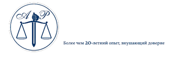Адвокатское бюро Айвара Пильва